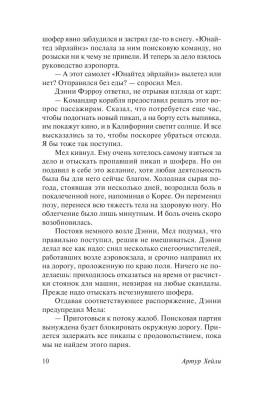 Аэропорт с доставкой по Минску от 70 рублей бесплатно!